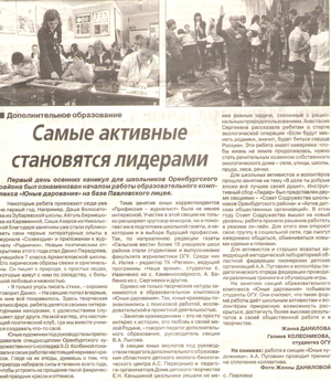 Районная газета СЕЛЬСКИЕ ВЕСТИ 13 ноября 2012 года