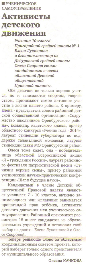 Газета "Сельские вести" № 15 от 26 февраля 2014