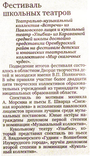 Газета "Сельские вести" № 25 от 5 апреля 2014