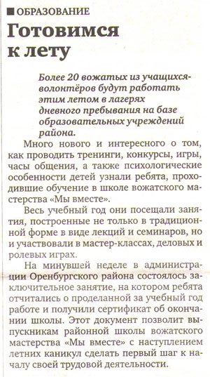 Газета "Сельские вести" № 25 от 5 апреля 2014