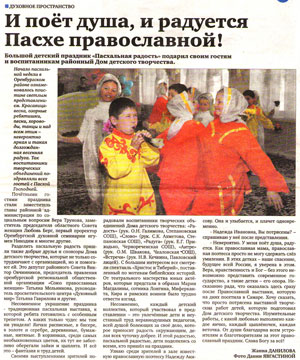 Газета "Сельские вести" № 31 от 26 апреля 2014