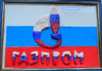 50 лет Гаспрому_1